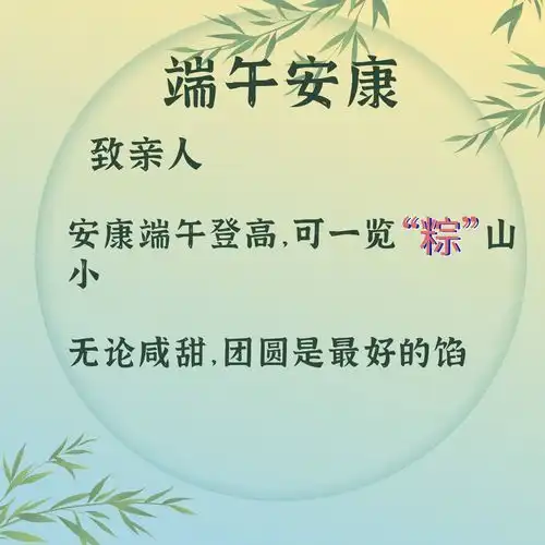 2021年端午节海报端午祝福语100句文案,品牌借势文案与海报,不论咸甜,粽有所爱
