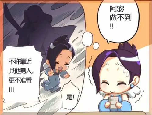 王者荣耀漫画孙尚香绑架诸葛亮强迫甄姬看男人,这强人所难
