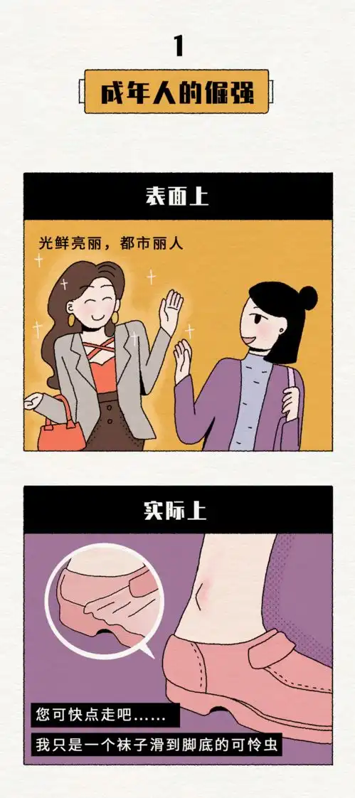 成年男女最难以启齿的8个真相
