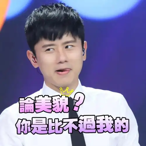 放飞自我的郑爽都开始圈粉了,为啥张杰还被群嘲是少年闰土
