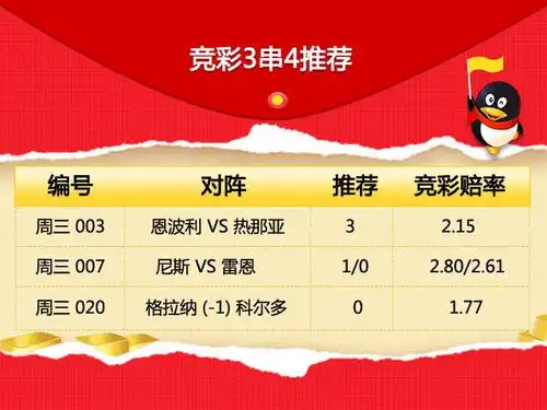 12月3日彩经四男子合买中857万带面具亮相
