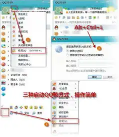 qq立体化安全防护体系商务安全轻松搞定
