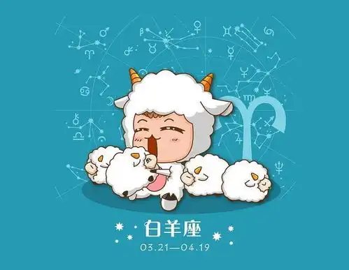 白羊座对待爱情爱恨分明,干脆明朗
