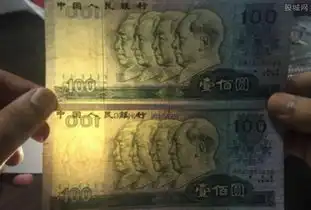 90年版百元无水印错币价值为120万

