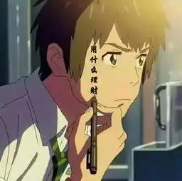 你的名字未播番外篇男女主在东京的生活
