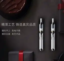 烟菲烟智能大烟雾电子烟236元包邮
