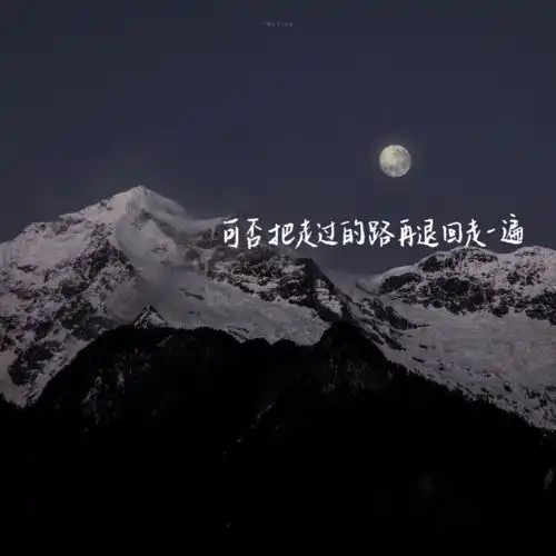 背景图秋天是倒放的春天晚安是爱你的序篇
