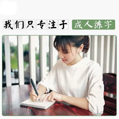 凹槽练行书行楷书速成钢笔贴本硬笔男女生反复使用小清新
