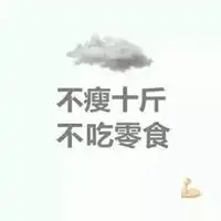 不改头像系列图片微信头像图片大全
