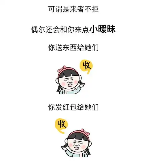 渣女最常用的8个微信头像
