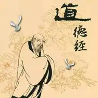 道德经头像古风道德经带字头像
