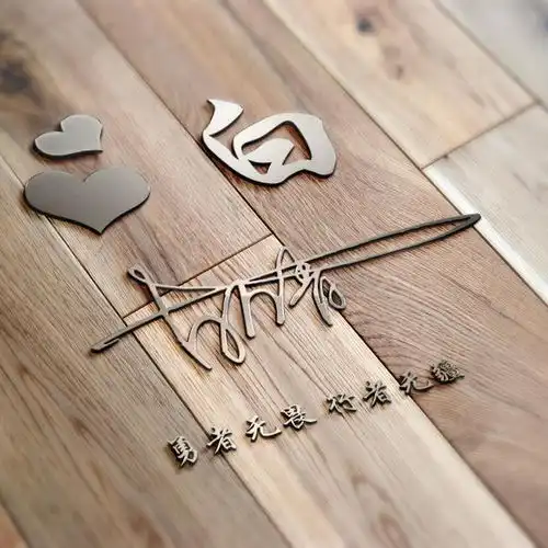 3d个性姓氏微信头像已做好,大气商务立体特效签名头像,请查收
