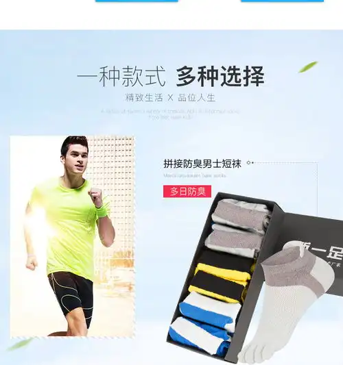 夏季五指袜男纯棉薄款船袜短筒防臭运动浅口隐形袜
