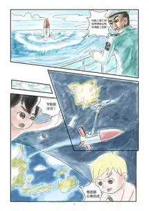 海尔兄弟太空大冒险月球篇
