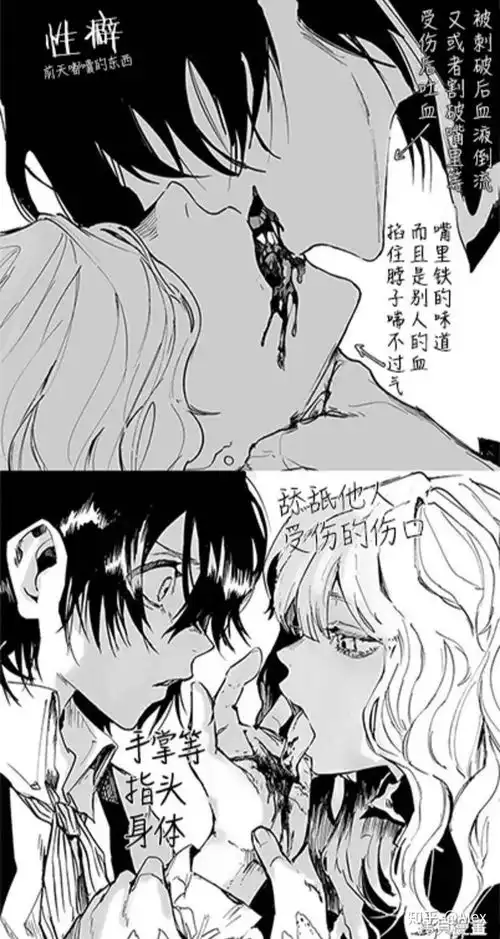 有什么男主女主是病娇的漫画动漫
