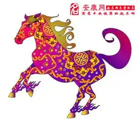 属马人2014年4月运势
