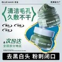 蝶翠诗男士面膜dhc蝶翠诗男士深层保湿面膜4片x3盒补水滋养抗皱面贴膜多少钱
