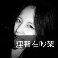 带微信停用字图片
