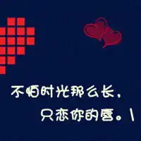 两张卡通头像对起来中间有颗心
