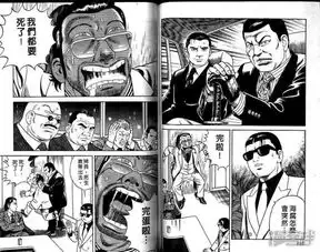 内衣教父漫画第54话漫客栈
