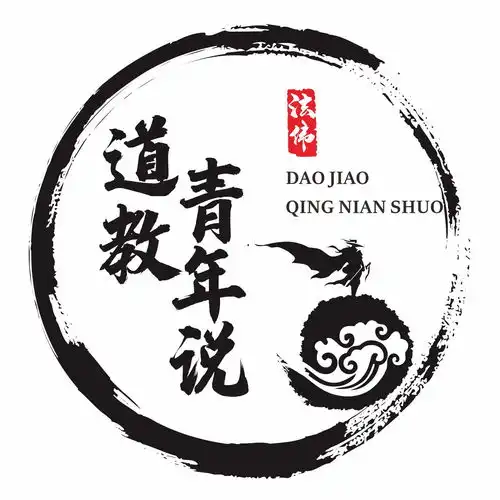 道教咒语的科学解释