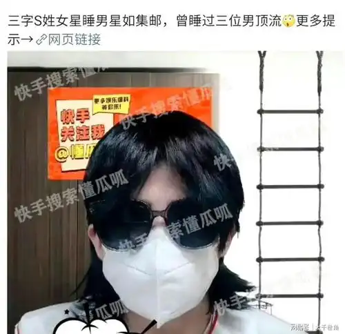 狗仔爆料s姓女星是女海王,睡过三位顶流男星,究竟是谁
