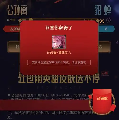 王者荣耀音乐盛典活动官方闹乌龙,阿离与貂蝉票数对调
