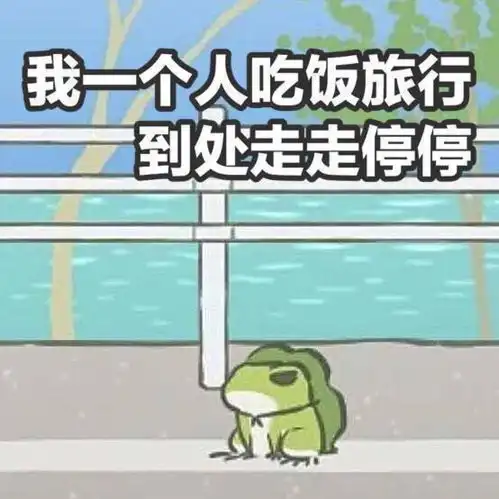 为了一只青蛙,她们放弃了四个帅气俊朗的纸片人
