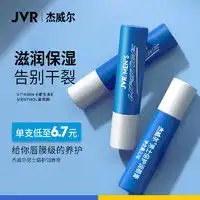 曼秀雷敦男士润唇膏mentholatum曼秀雷敦男士润唇膏天然型3.5g2支保湿防干裂滋润护唇膏唇油口油多少钱
