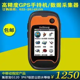 供应测经度纬度海拔高度gps哪里购买价格厂家图片
