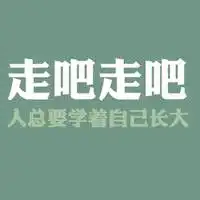 微信头像文字励志唯美壁纸微信头像图片大全
