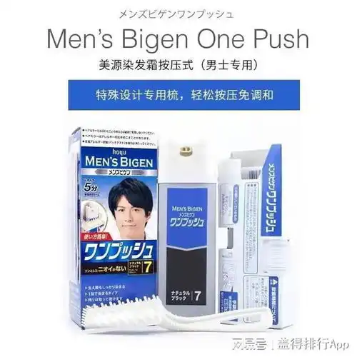 新的一年从头开始,推荐5款温和易用的男士染发剂
