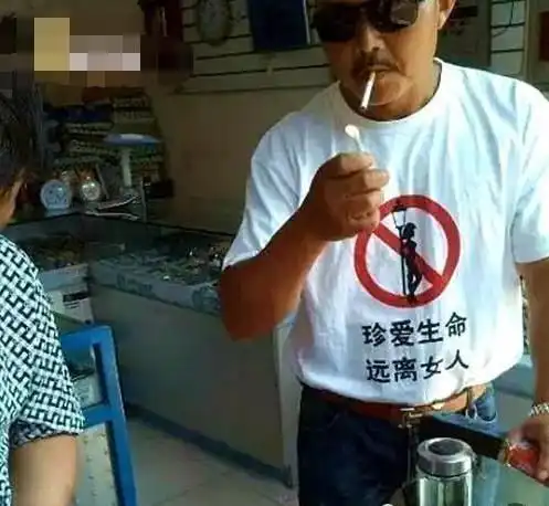 内涵段子大叔,你这是被女人伤的很深才这样吧
