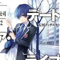 约会大作战五河士道的图片,要高清的
