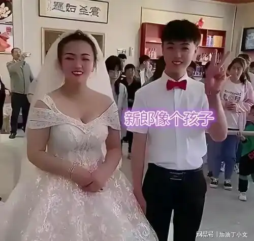 20岁男子和36岁女子结婚,网友感慨看新娘的样貌,新郎招架不住
