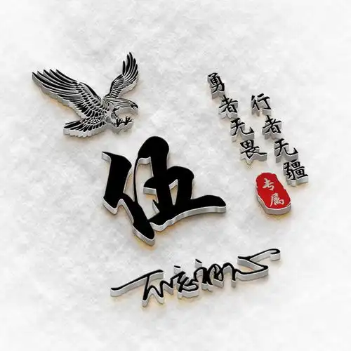 你的微信头像该换新了,2021新款3d特效姓氏头像送你,拿走不客气
