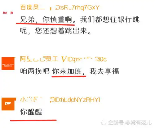 男子嫌弃银行工作太无聊,想跳槽去互联网行业,网友劝你慎重
