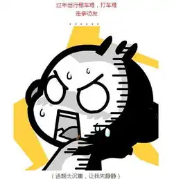 抓鸡会!新春一起闹好运就来到!