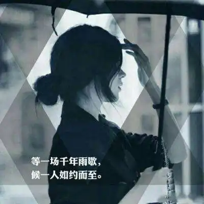 抱歉,让你对爱情和这个世界失望了
