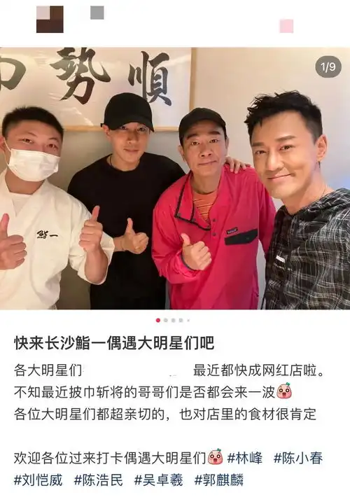 组图男神合体林峯与陈小春刘恺威一同聚餐被偶遇
