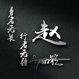 您改换个微信头像了,30张精致高清亮黑商务签名头像,有你的吗
