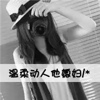 对你的爱没有终点文字头像
