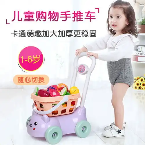 儿童购物车过家家玩具仿真宝宝手推车切水果切切乐玩具男孩女孩
