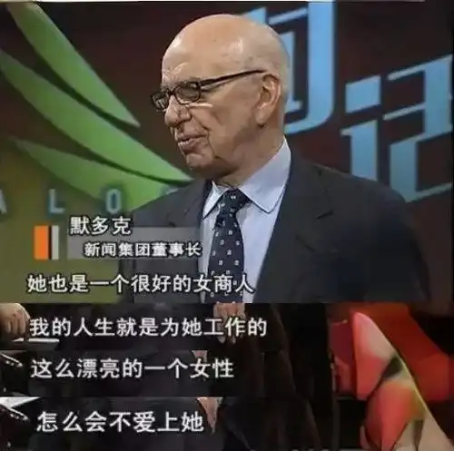 顶级捞女邓文迪2段婚姻,3个男人,靠婚姻喜获亿万身家
