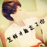 关于男生的伤感说说
