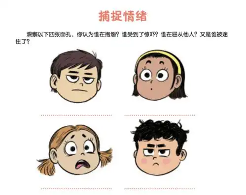 团丨不逼问不瞎猜,超实用心理测试完美了解孩子真实心态,父母教育有目标啦
