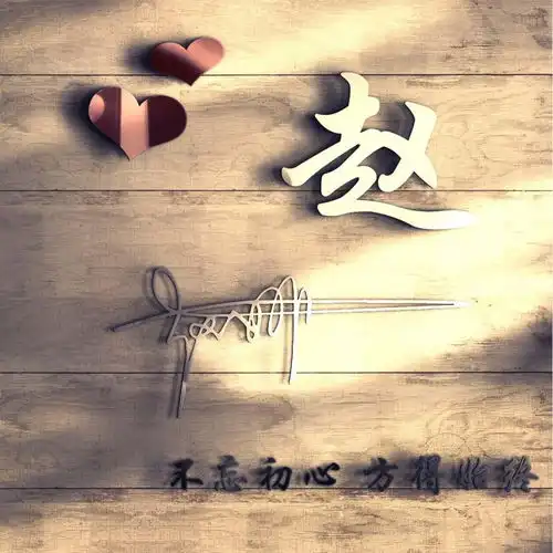 用你的名字做微信头像,最新3d高端商务签名头像,喜欢请带走
