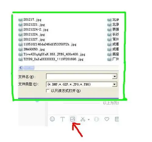 旺旺发送图片时,跳出的文件夹图片怎么设置成默认缩略图模式
