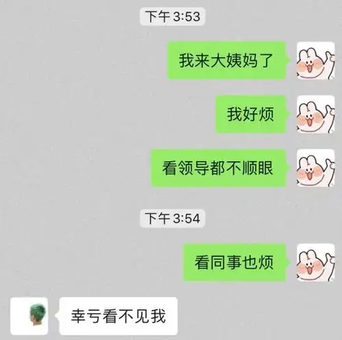 男友是直男什么体验聊天一句话就气哭女友,一起来看聊天记录吧
