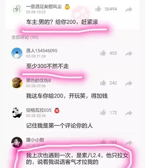 为什么美女总能打到顺风豪车
